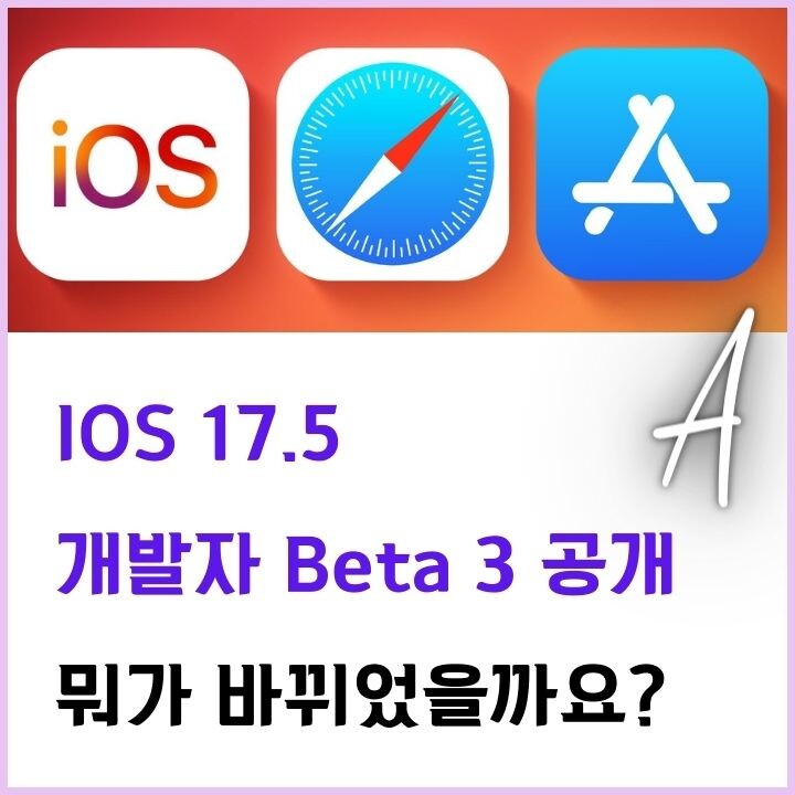 ios-17.5