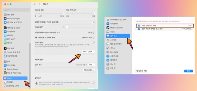 맥북-한영전환-딜레이