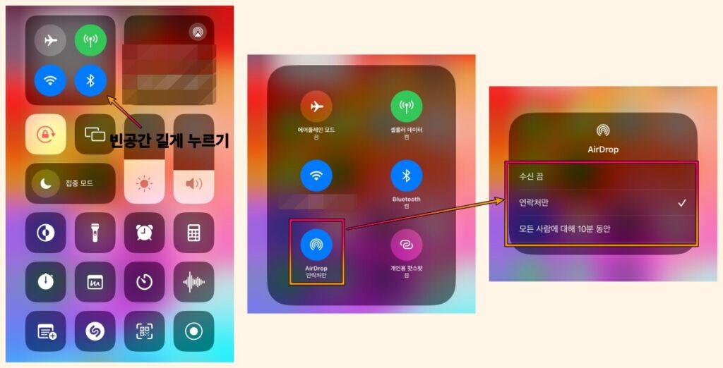 아이폰-에어드랍-사용법