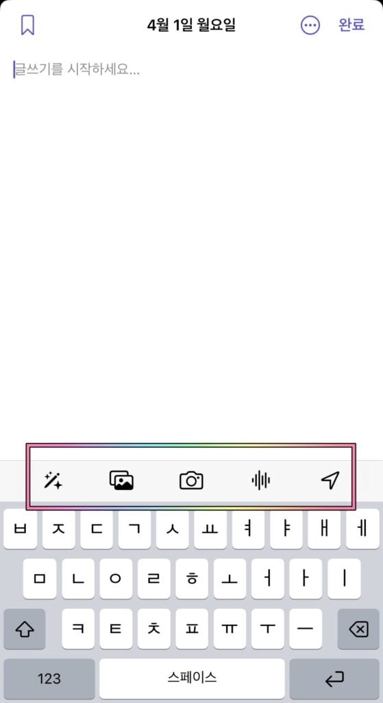 아이폰-일기앱-제안-기능