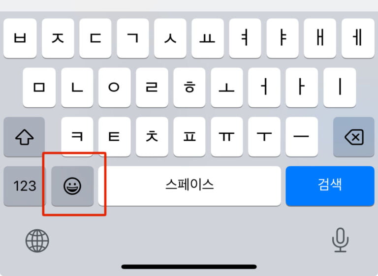 아이폰-키보드-이모티콘-추가