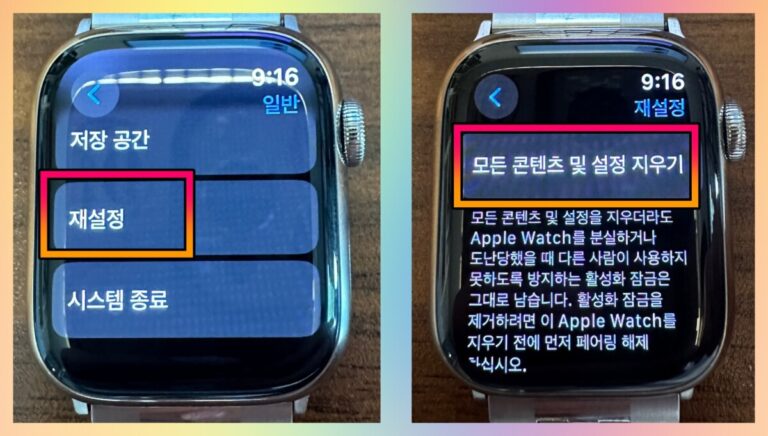 애플워치-초기화-방법-워치