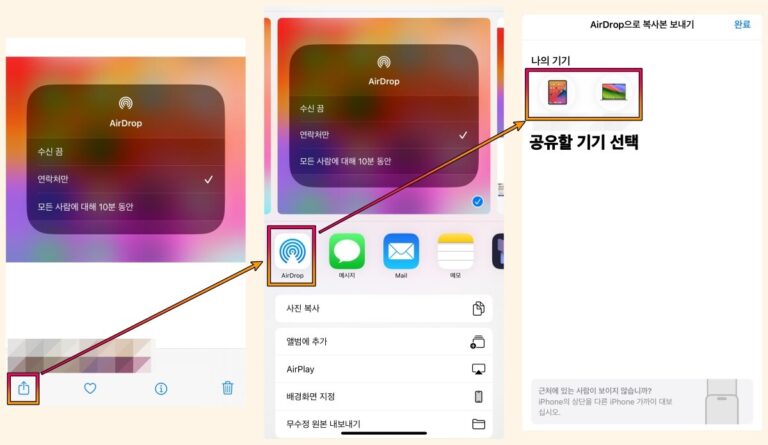 에어드랍-사용법