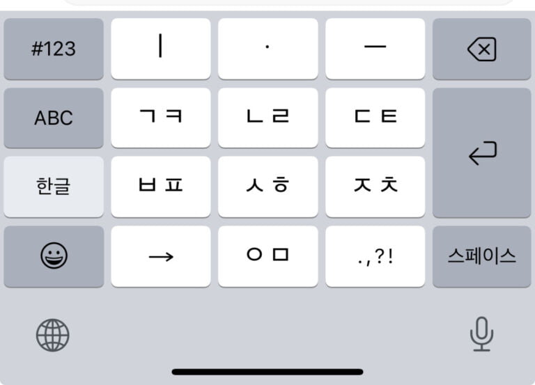 아이폰-키보드-천지인