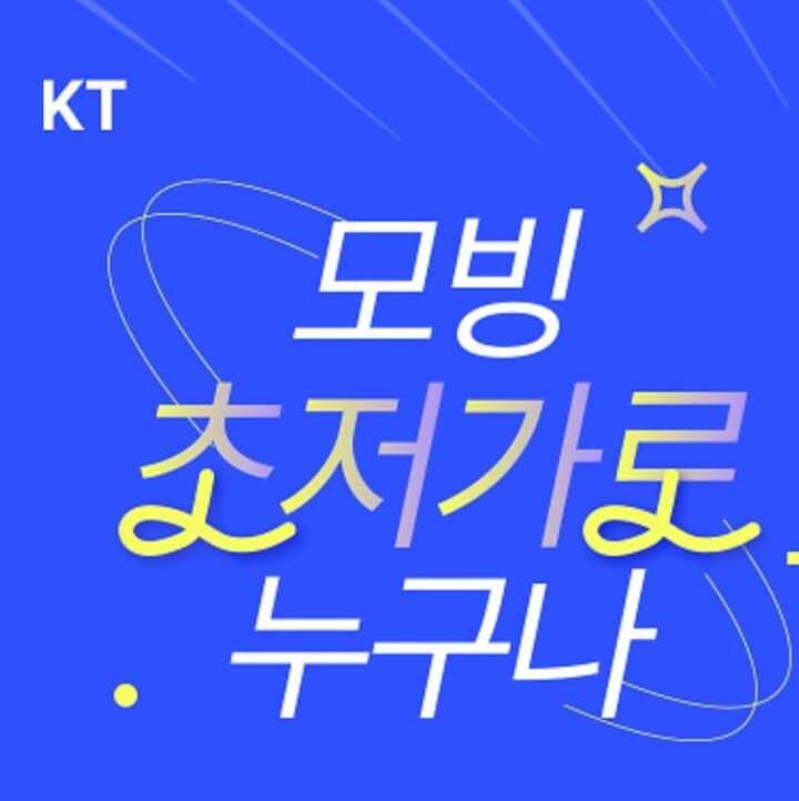 모빙 알뜰폰 추천 및 요금제 완벽정리(2024년 최신) 7 모빙 요금제 추천