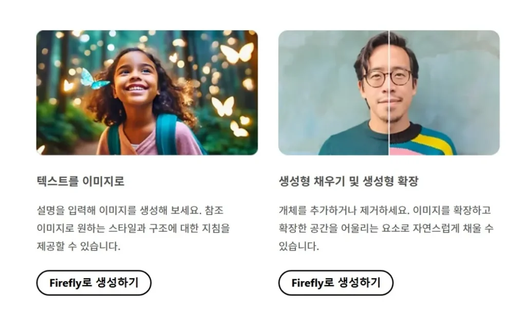 파이어플라이 사용법
