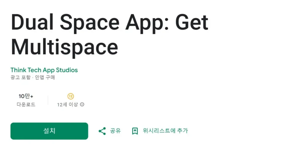 Multispace 다운로드