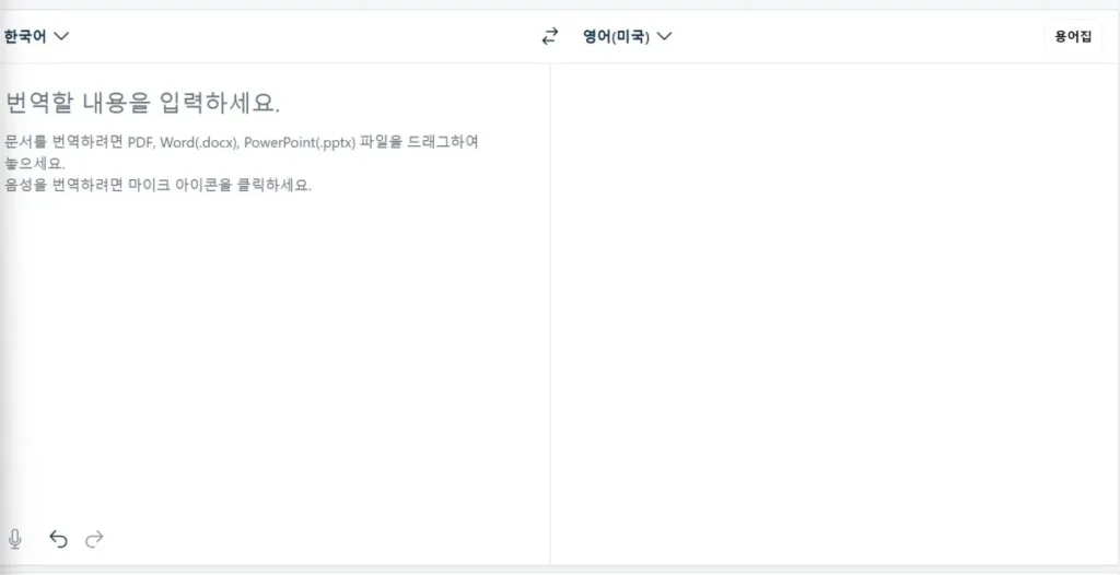 딥플 번역기