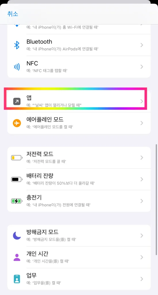 아이폰 어플별 볼륨조절 하는 방법 꿀팁(개별 앱 음량 설정) 2 아이폰 앱별 볼륨 조절