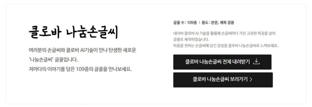 윈도우 11 폰트 변경 방법