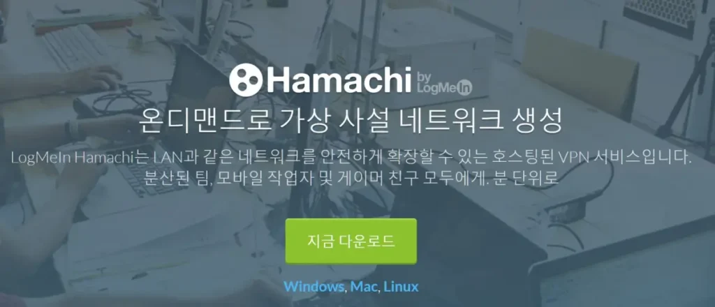 하마치 다운로드