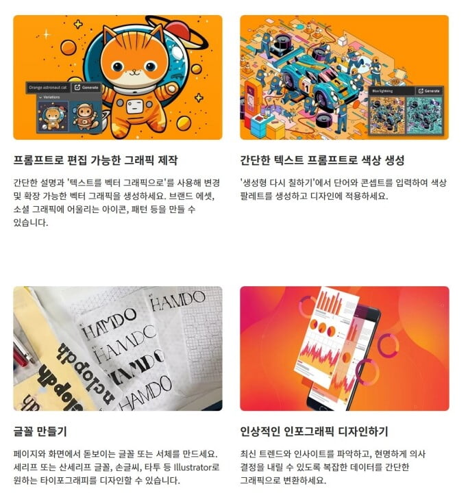 어도비 일러스트레이터