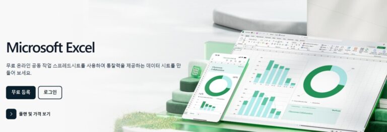 엑셀 틀고정 방법