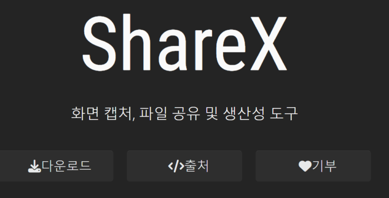 PC 컴퓨터 화면 녹화 프로그램 완벽정리 (25년 최신) 2 share x 화면녹화