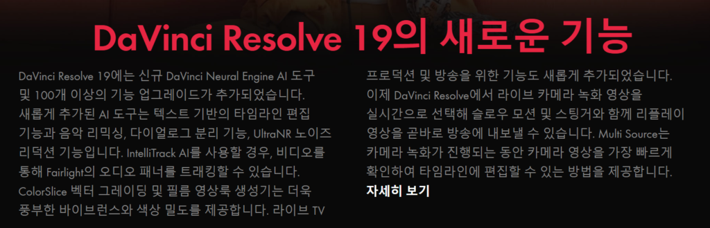 다빈치리졸브 무료 다운로드