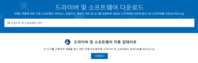 드라이브 업데이트