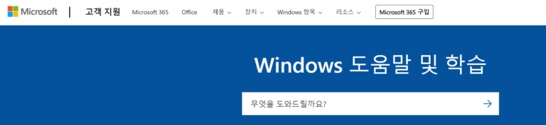 노트북 와이파이 연결안됨 안될때 안뜰때 해결 방법 1 마이크로소프트 지원센터