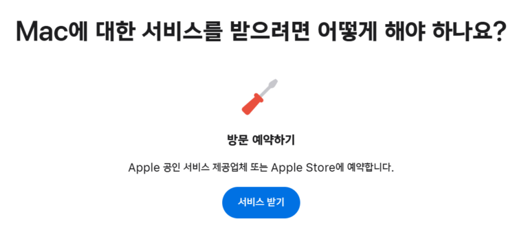 맥북 배터리 교체비용