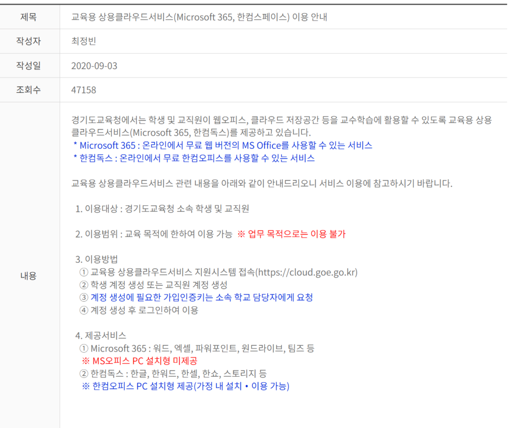 맥북 한컴설치방법