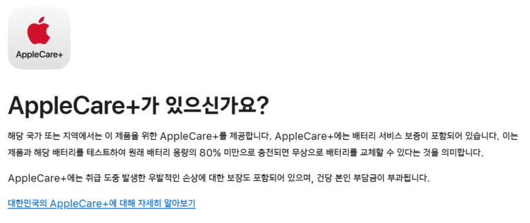 맥북배터리교체비용