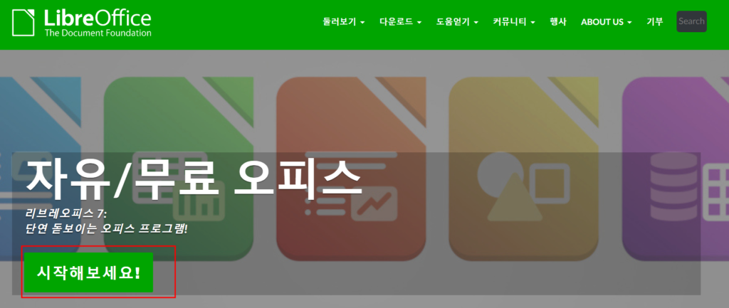 맥북 한글 설치