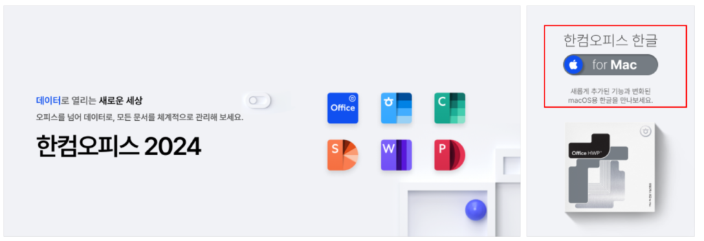 맥북한글설치 방법