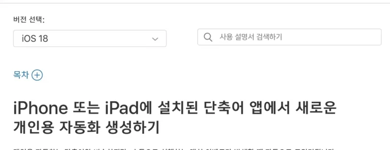 아이폰 카메라 무음