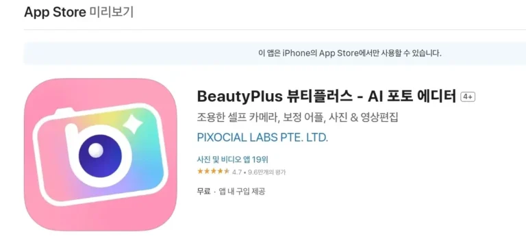 아이폰 카메라 무음 설정