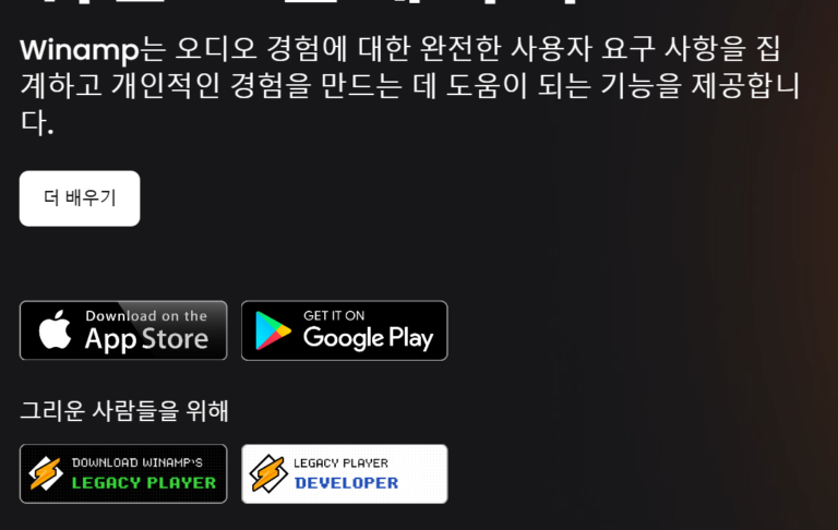윈앰프 다운로드