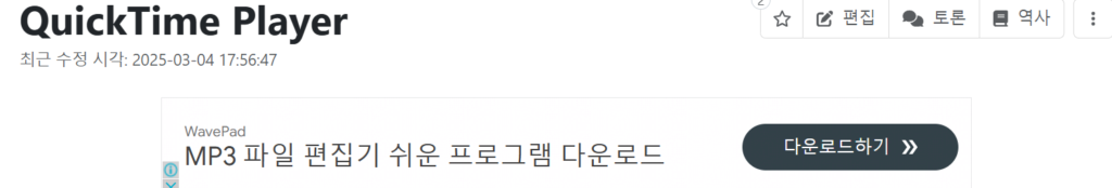 퀵타임 플레이어