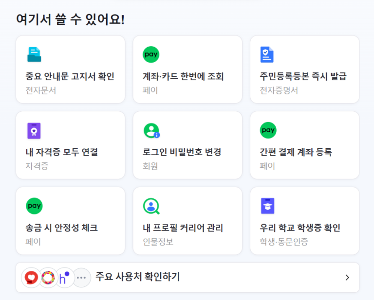 네이버인증서 삭제