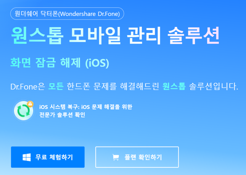 닥터폰