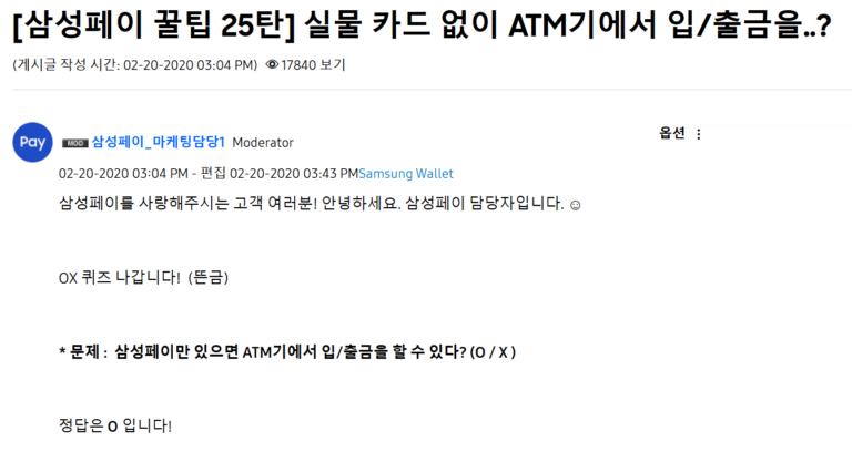 삼성페이 현금인출 ATM 출금