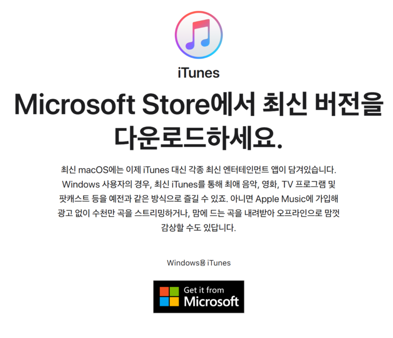 아이폰 아이튠즈 초기화