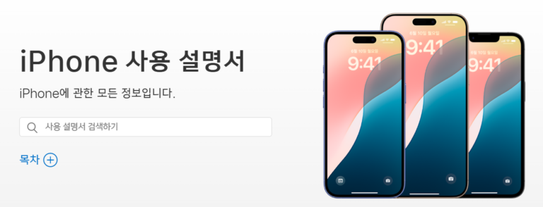 아이폰 다운로드 파일 보는법