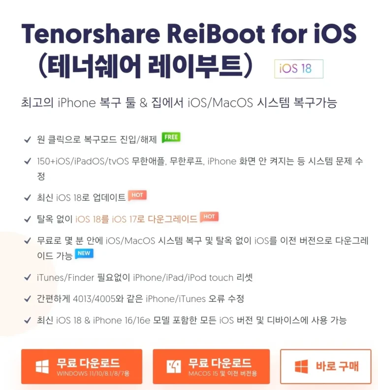 아이폰 파일 다운로드 안됨 해결방법