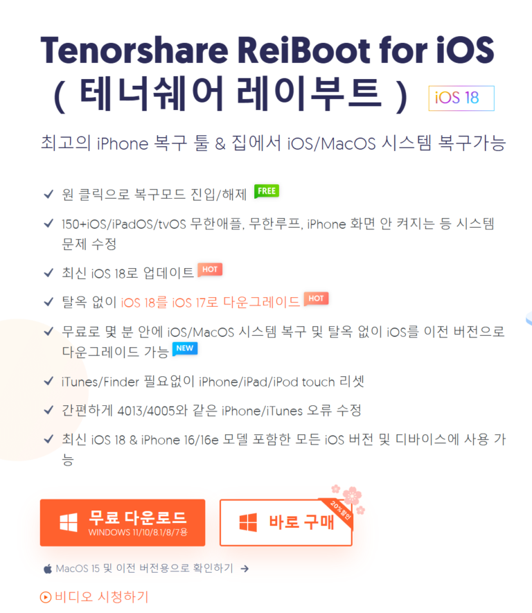 아이폰초기화 복구