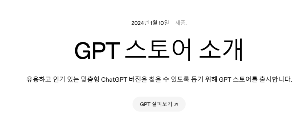 chatgpt 무료 유료 차이