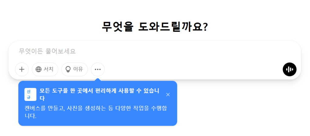 챗지피티 무료 유료 차이