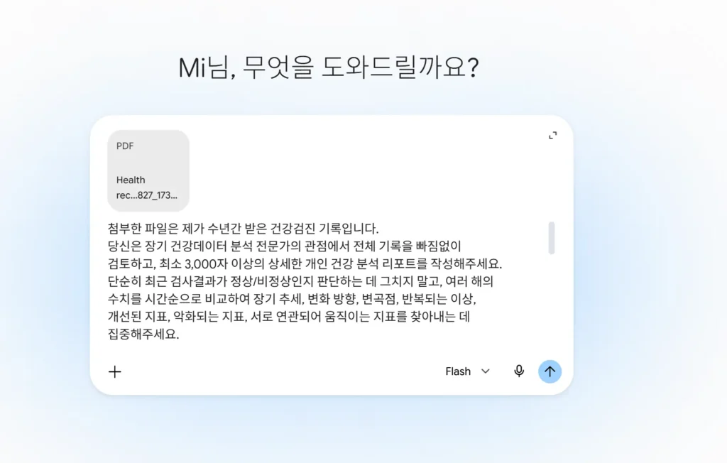 삼성헬스 건강기록